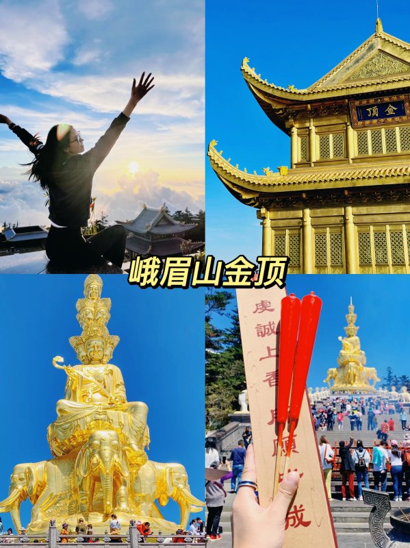 四川
