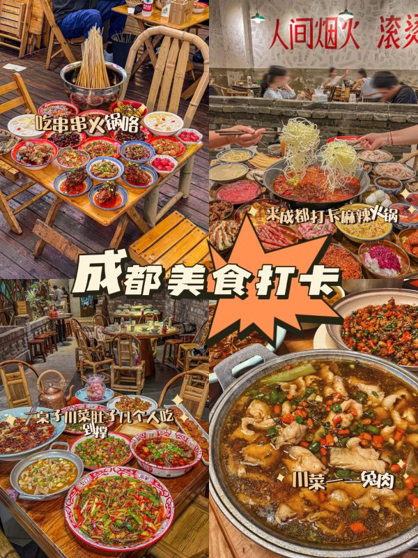四川
