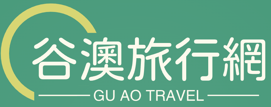 谷澳旅行网